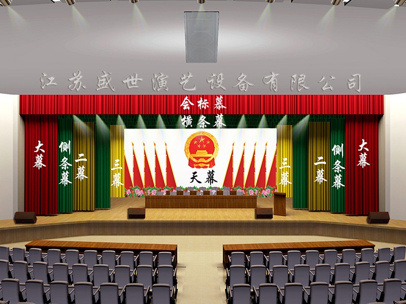 舞台幕布整体效果